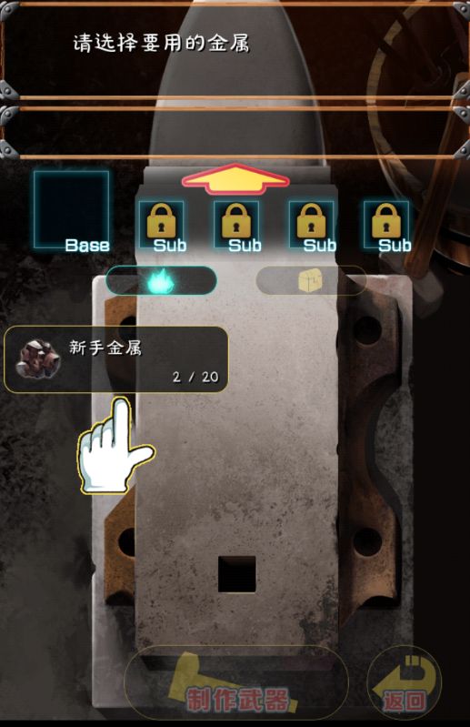 觸摸鍛造師 中文漢化版