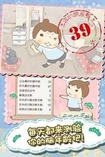 接接腦體操