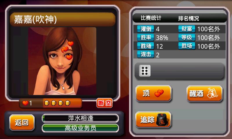 鳳智大話骰