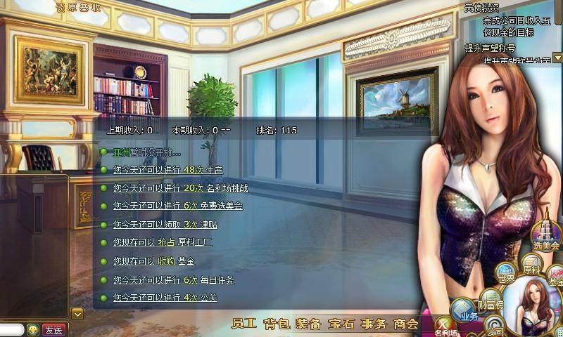 PK白富美