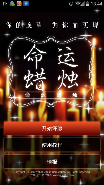 來KISS吧 中文漢化版