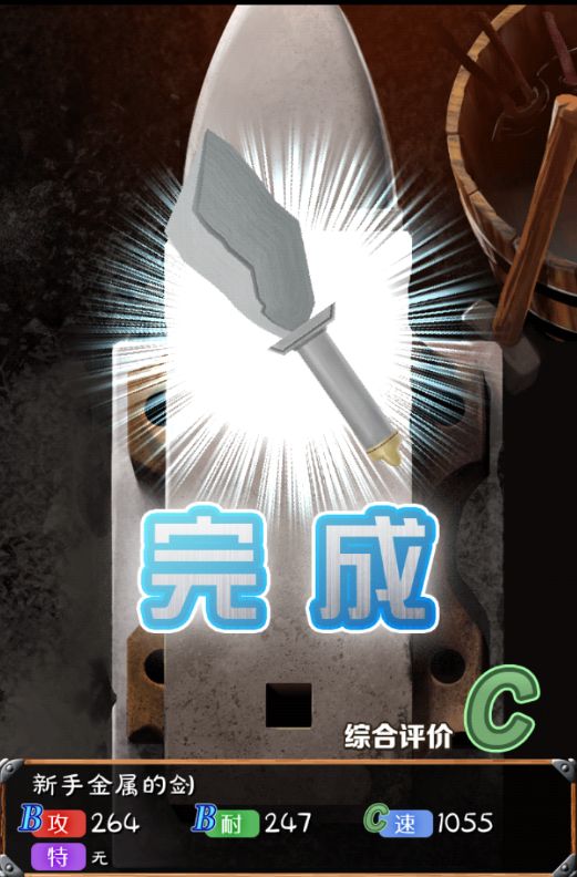 觸摸鍛造師 中文漢化版