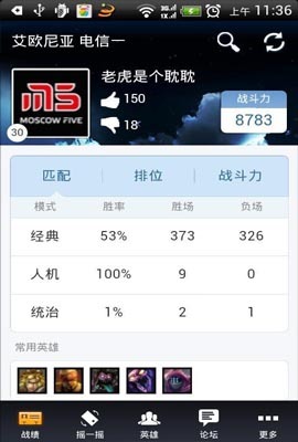 英雄联盟盒子