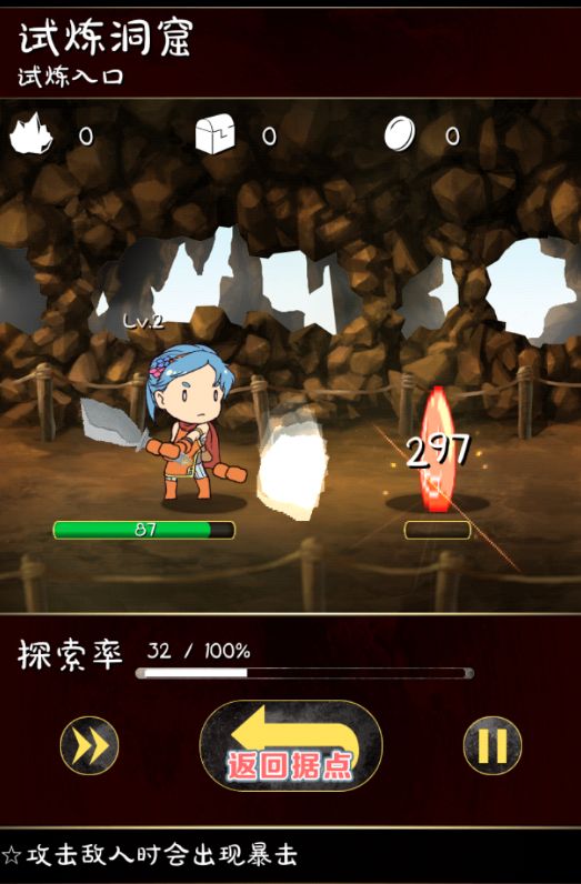 觸摸鍛造師 中文漢化版