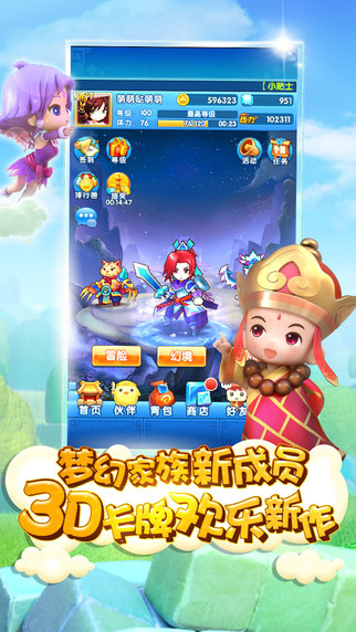 方塊西游