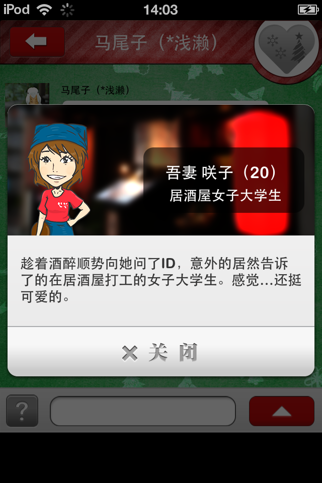 請回短信：圣誕版 中文漢化版