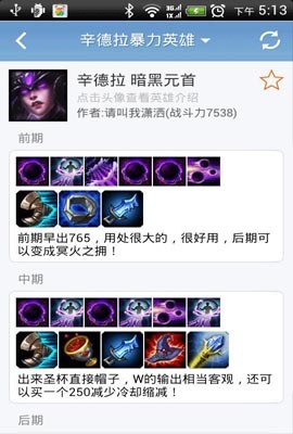英雄联盟盒子
