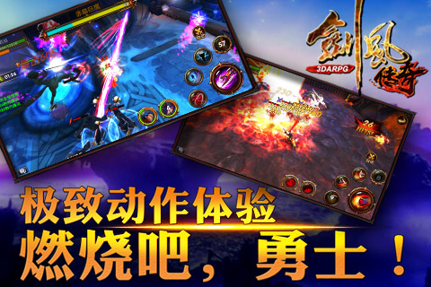 劍風(fēng)傳奇