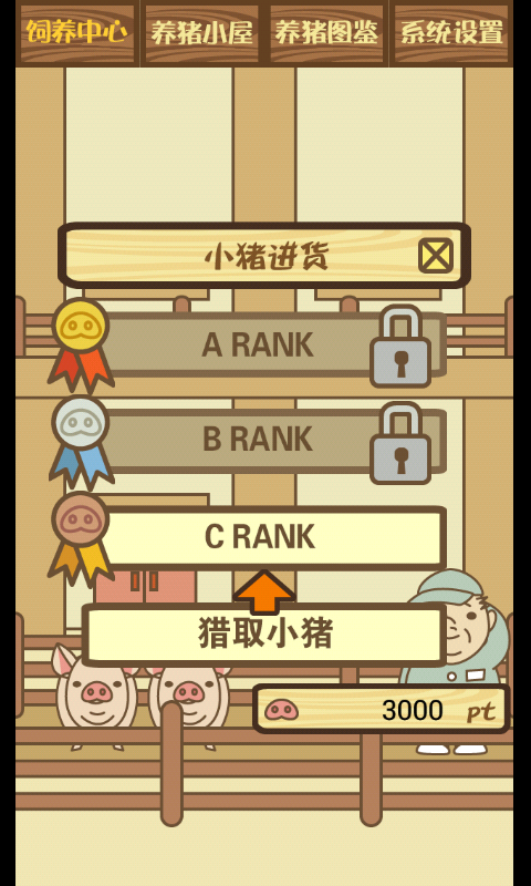 養(yǎng)豬場(chǎng) 中文漢化版