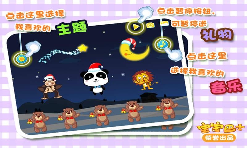 歡樂圣誕