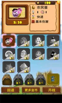 雞蛋塔防