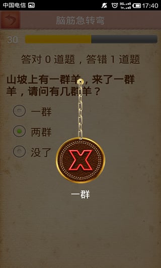 開心辭典