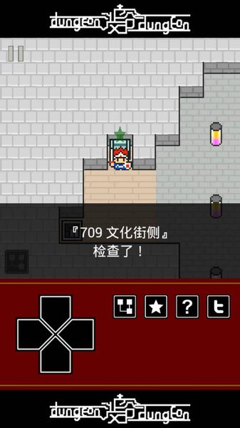 澀谷迷宮 中文漢化版