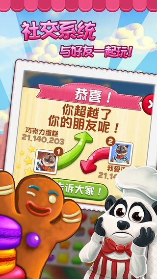 碎碎曲奇