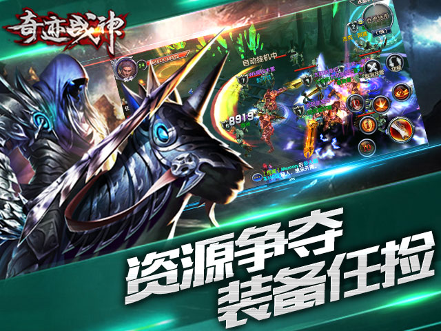 奇跡戰(zhàn)神