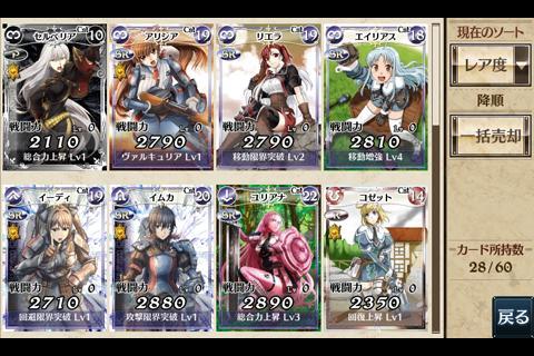 戰場女武神