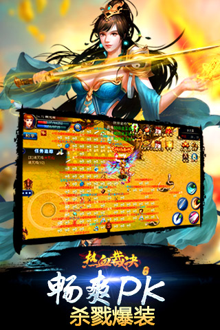 熱血裁決