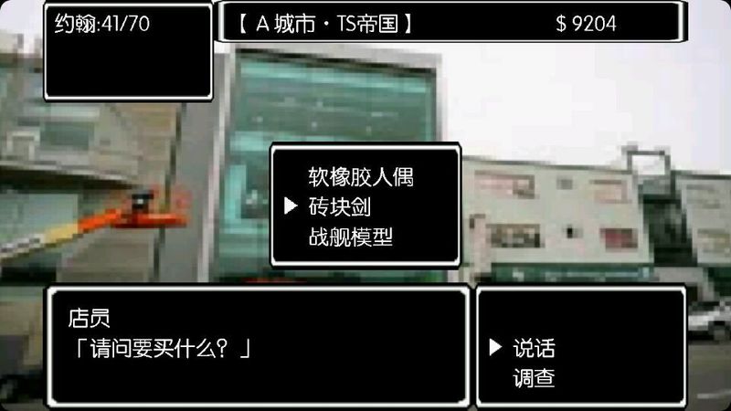 眼中的世界 中文漢化版