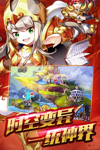 女神之12星將