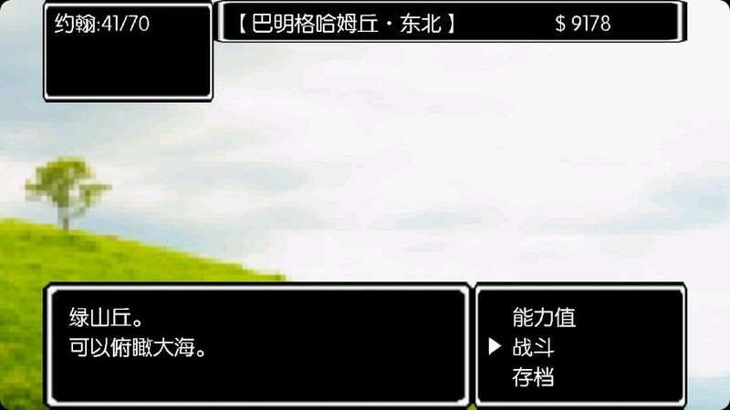眼中的世界 中文漢化版