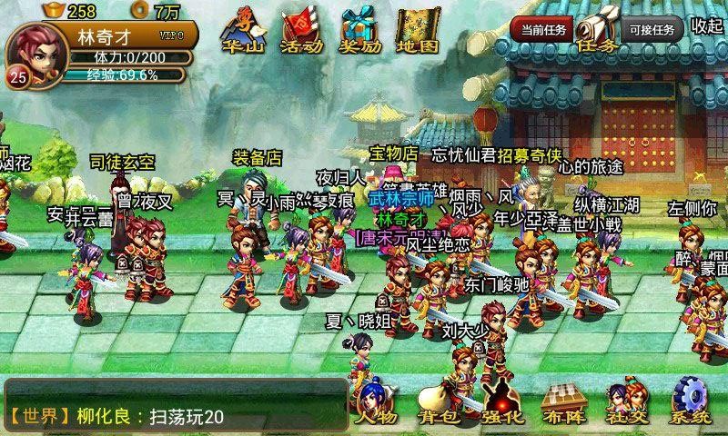 武俠OL
