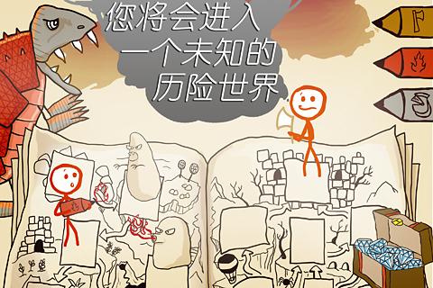 畫個火柴人