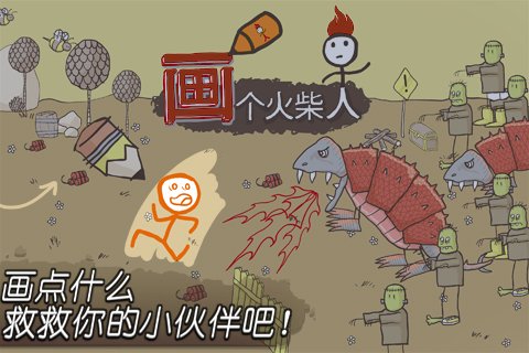 畫個火柴人