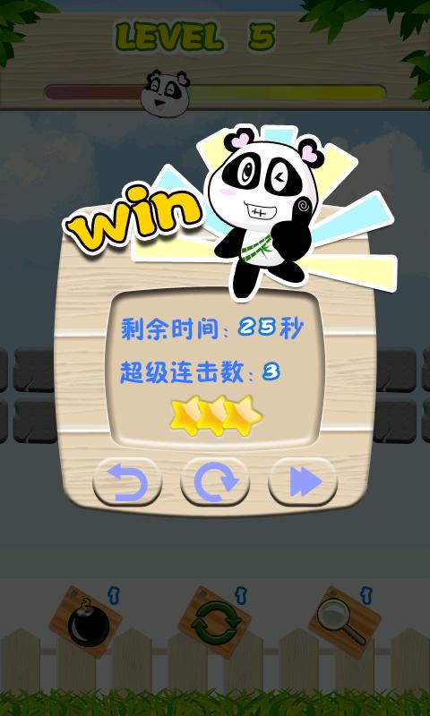 熊貓連連看