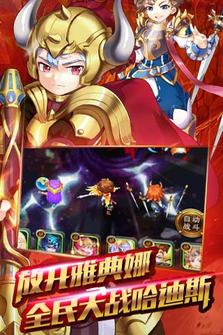 女神之12星將