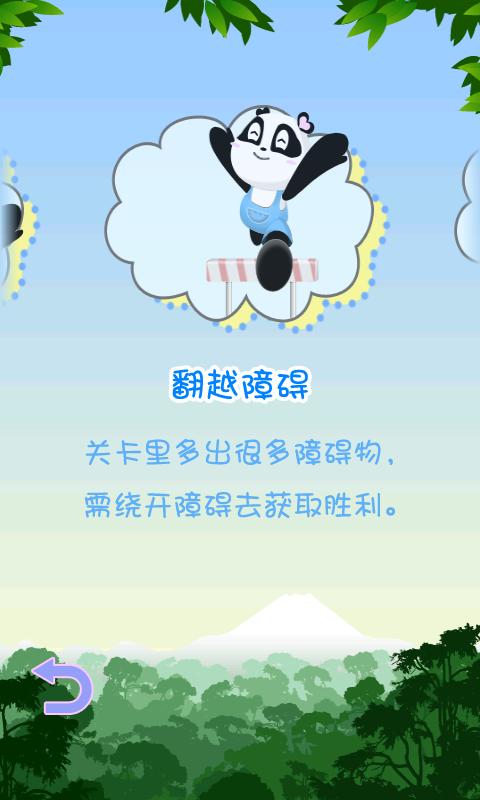 熊貓連連看