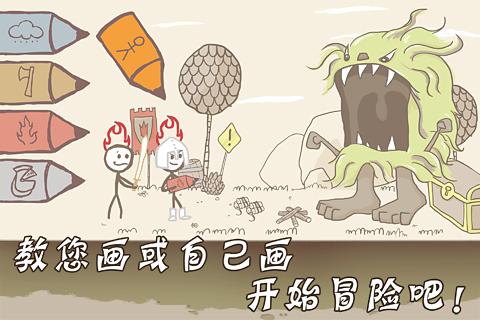 畫個火柴人