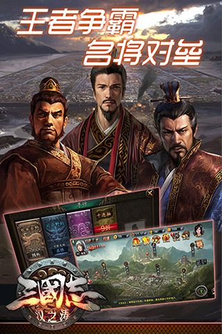 三國(guó)志漢之濤