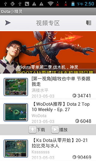 Dota小精靈