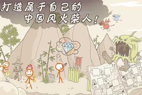 畫個火柴人