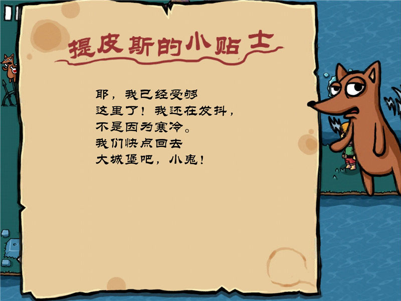 小不點(diǎn)之謎島傳說 中文漢化版
