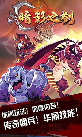 暗影之劍