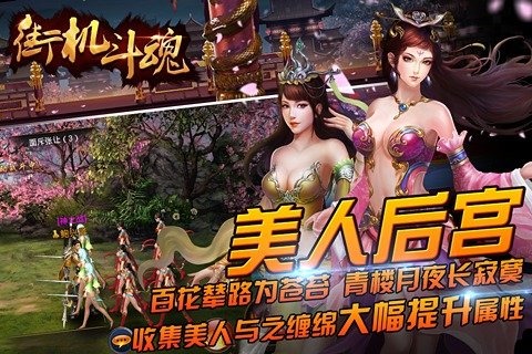 街機(jī)斗魂