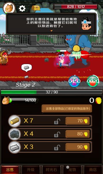 騎士侍從 中文漢化版