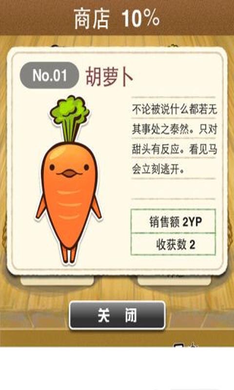 蔬菜農(nóng)園 中文漢化版