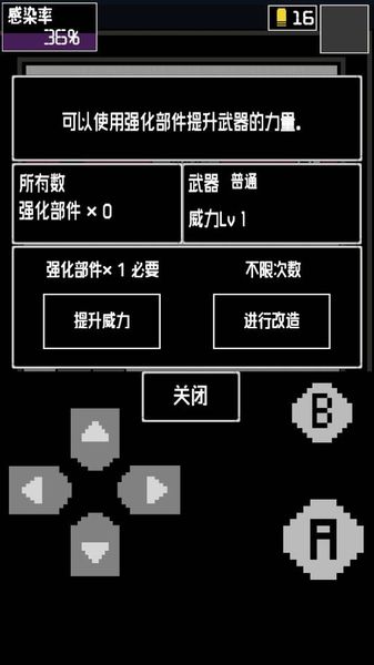 僵尸 中文漢化版