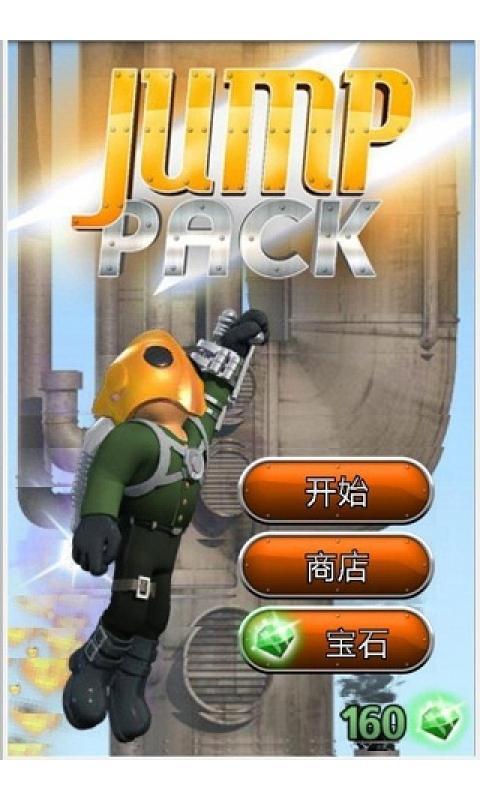 噴氣跳躍