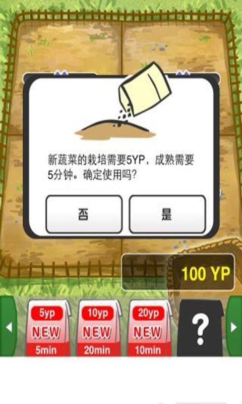 蔬菜農(nóng)園 中文漢化版