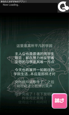 惡作劇學(xué)園 中文漢化版