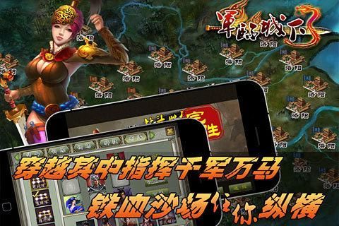 軍臨城下3