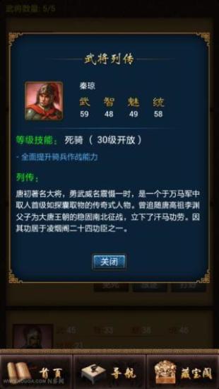 軍神