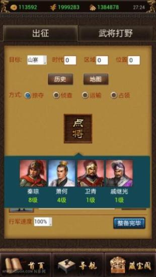 軍神