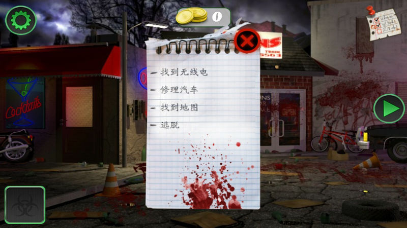 活死人之地 中文汉化版