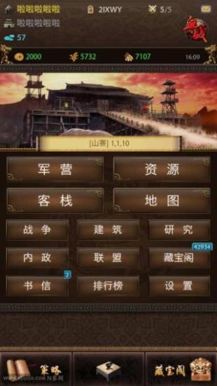 軍神