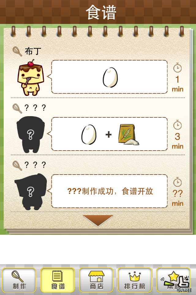 甜品工房 中文漢化版