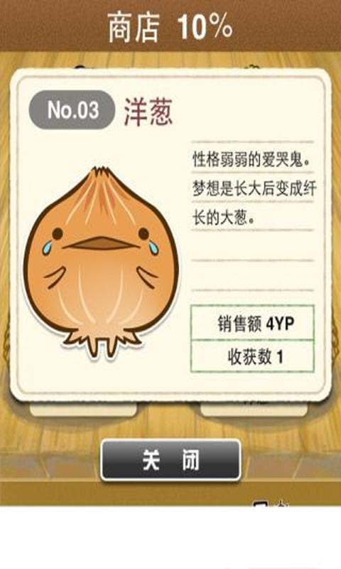 蔬菜農(nóng)園 中文漢化版